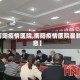 【南阳疫情医院,南阳疫情医院最新消息】