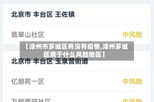 【漳州市芗城区有没有疫情,漳州芗城区属于什么风险地区】