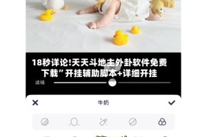 18秒详论!天天斗地主外卦软件免费下载”开挂辅助脚本+详细开挂