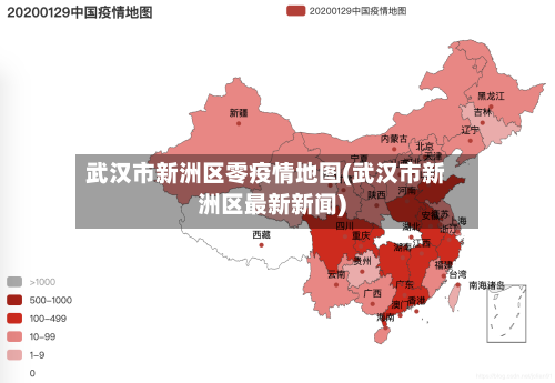 武汉市新洲区零疫情地图(武汉市新洲区最新新闻)-第2张图片