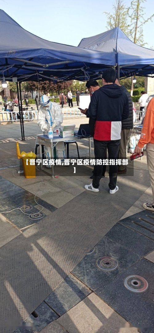 【晋宁区疫情,晋宁区疫情防控指挥部】-第1张图片