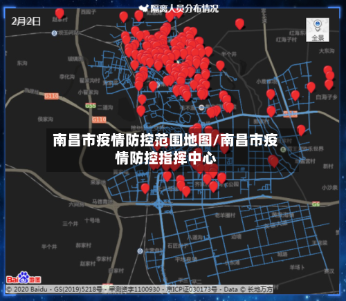 南昌市疫情防控范围地图/南昌市疫情防控指挥中心-第2张图片