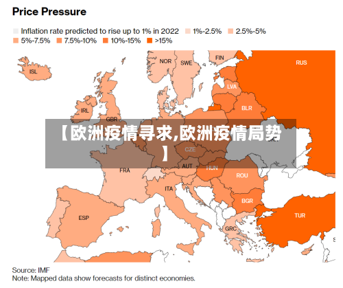 【欧洲疫情寻求,欧洲疫情局势】-第3张图片