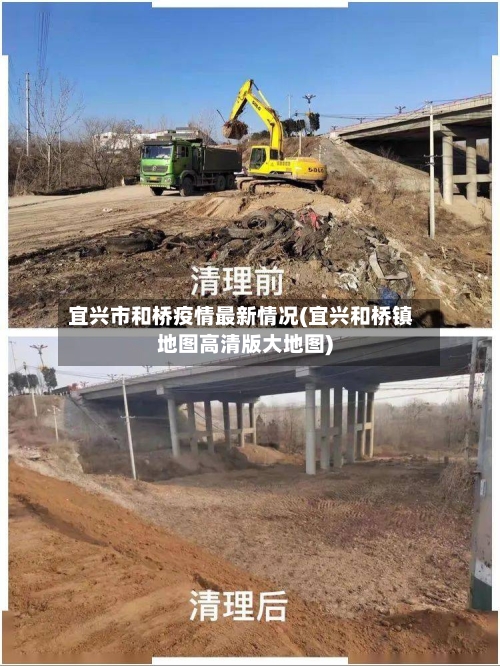 宜兴市和桥疫情最新情况(宜兴和桥镇地图高清版大地图)-第1张图片