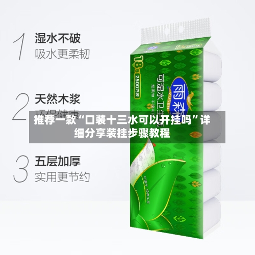 推荐一款“口装十三水可以开挂吗”详细分享装挂步骤教程-第1张图片