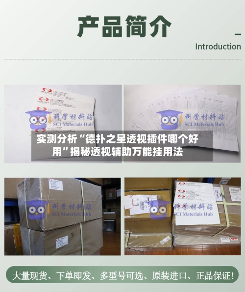 实测分析“德扑之星透视插件哪个好用”揭秘透视辅助万能挂用法-第1张图片