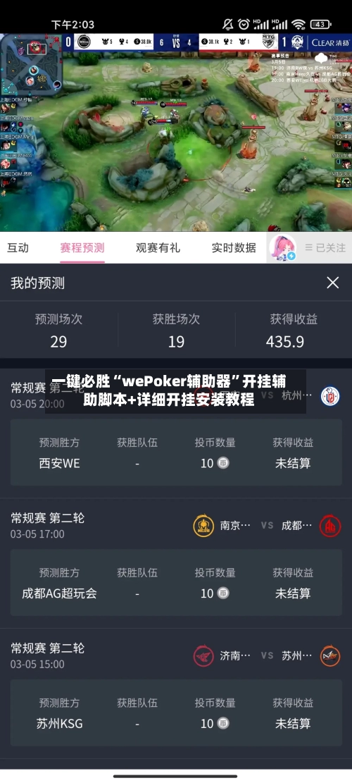 一键必胜“wePoker辅助器	”开挂辅助脚本+详细开挂安装教程-第1张图片