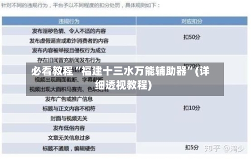 必看教程“福建十三水万能辅助器	”(详细透视教程)-第1张图片