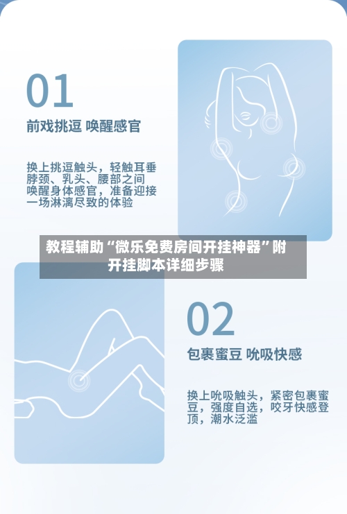 教程辅助“微乐免费房间开挂神器”附开挂脚本详细步骤-第2张图片