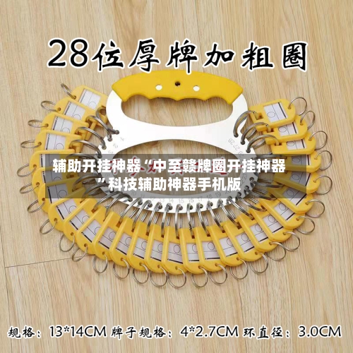 辅助开挂神器“中至赣牌圈开挂神器”科技辅助神器手机版-第1张图片