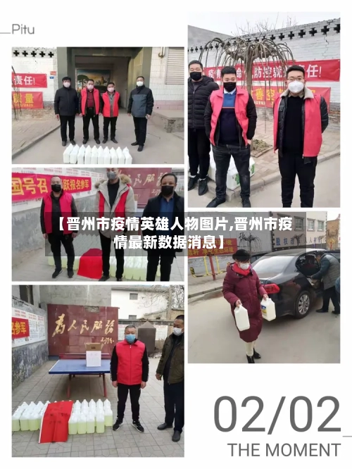 【晋州市疫情英雄人物图片,晋州市疫情最新数据消息】-第1张图片