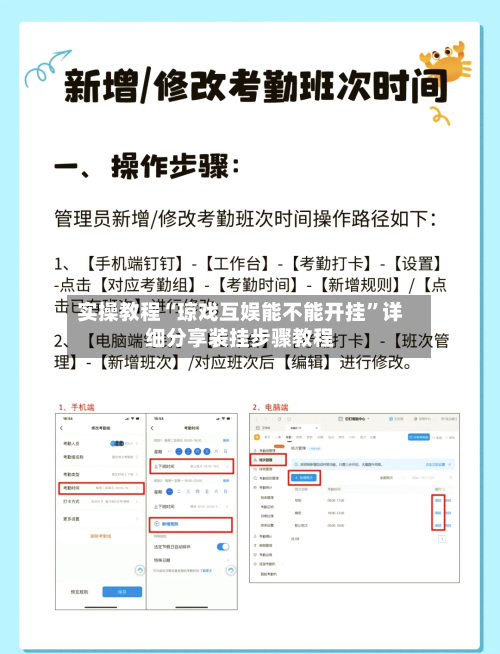 实操教程“琼戏互娱能不能开挂	”详细分享装挂步骤教程-第2张图片