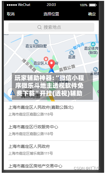 玩家辅助神器:“微信小程序微乐斗地主透视软件免费下载	”开挂(透视)辅助-第1张图片