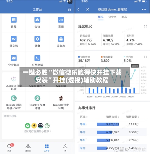 一键必胜“微信微乐跑得快开挂下载安装”开挂(透视)辅助教程-第3张图片