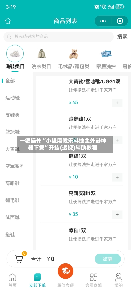 一键操作“小程序微乐斗地主外卦神器下载”开挂(透视)辅助教程-第1张图片