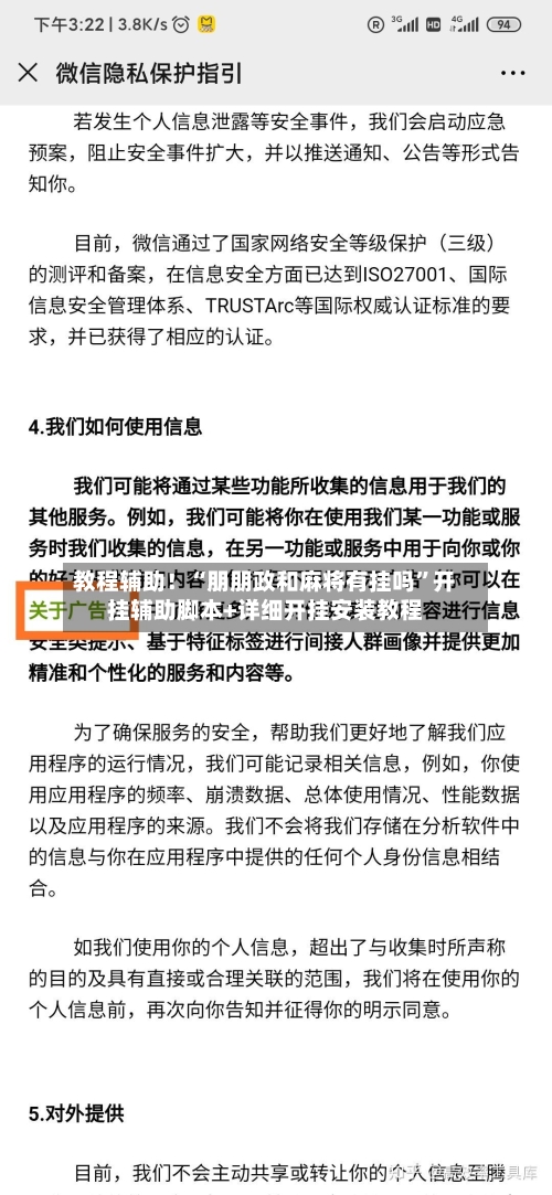 教程辅助！“朋朋政和麻将有挂吗”开挂辅助脚本+详细开挂安装教程-第1张图片