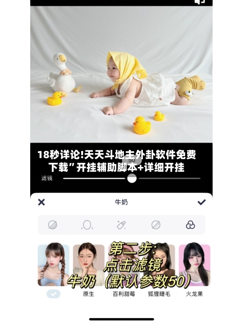 18秒详论!天天斗地主外卦软件免费下载”开挂辅助脚本+详细开挂-第1张图片