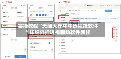 实操教程“天酷大厅牛牛透视挂软件	”详细外挂透视辅助软件教程-第2张图片