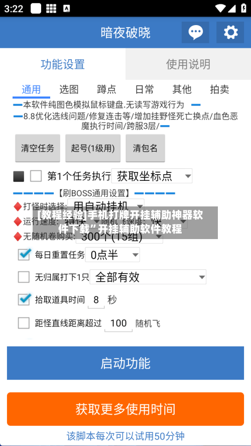 [教程经验]手机打牌开挂辅助神器软件下载”开挂辅助软件教程-第2张图片