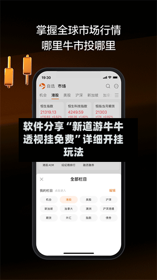 软件分享“新道游牛牛透视挂免费	”详细开挂玩法-第2张图片