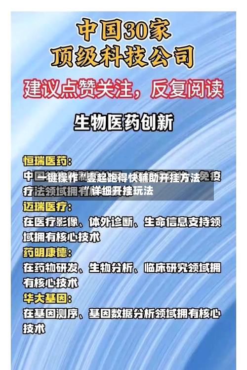 一键操作“壹起跑得快辅助开挂方法”详细开挂玩法-第2张图片