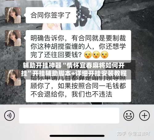 辅助开挂神器“情怀宜春麻将如何开挂”开挂辅助脚本+详细开挂安装教程-第3张图片