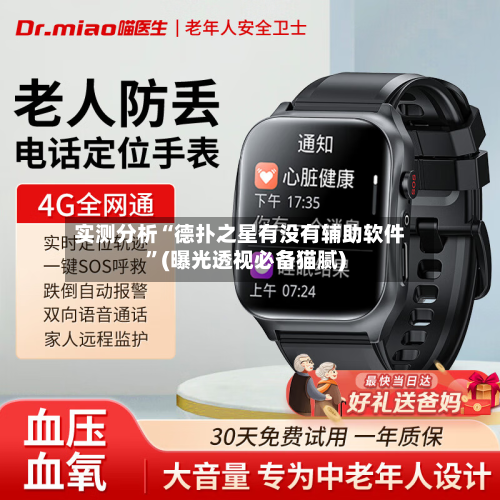 实测分析“德扑之星有没有辅助软件”(曝光透视必备猫腻)-第2张图片