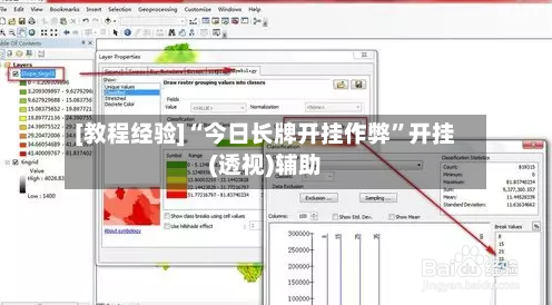 [教程经验]“今日长牌开挂作弊	”开挂(透视)辅助-第1张图片