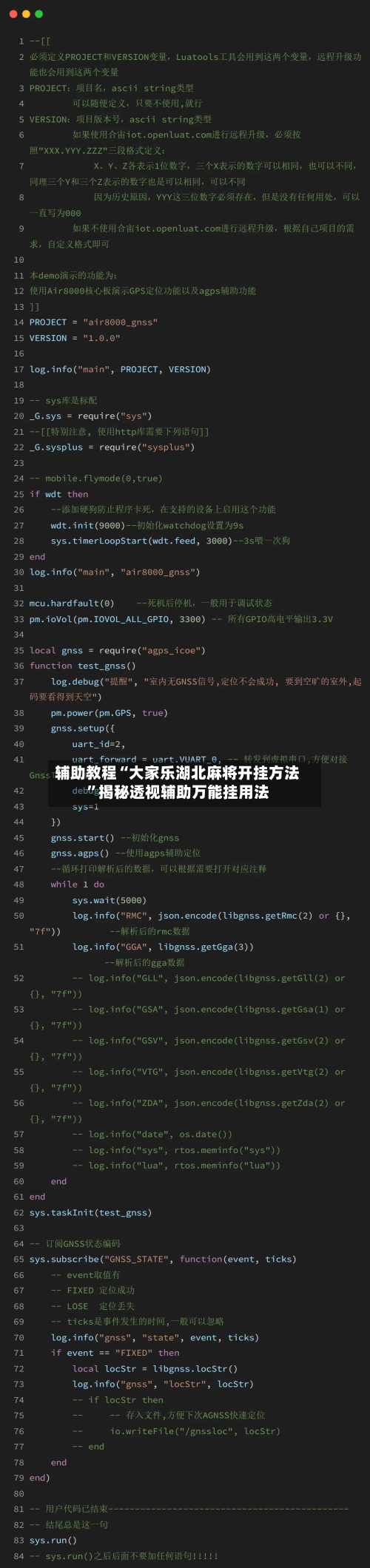 辅助教程“大家乐湖北麻将开挂方法”揭秘透视辅助万能挂用法-第2张图片