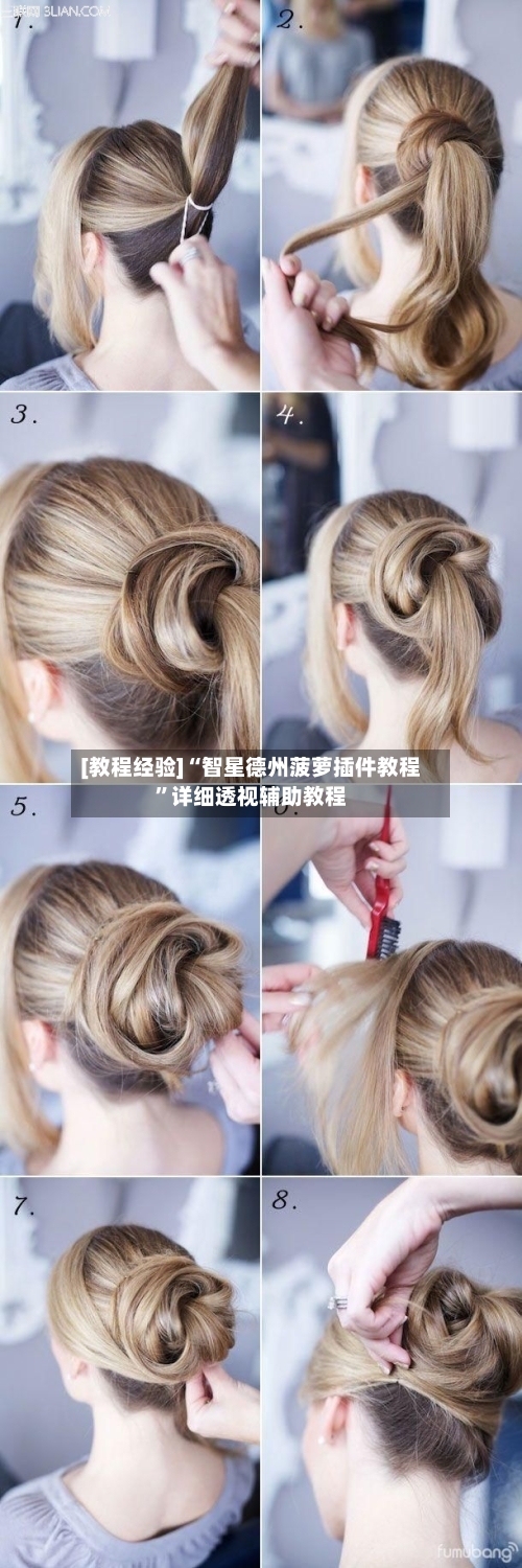 [教程经验]“智星德州菠萝插件教程	”详细透视辅助教程-第1张图片