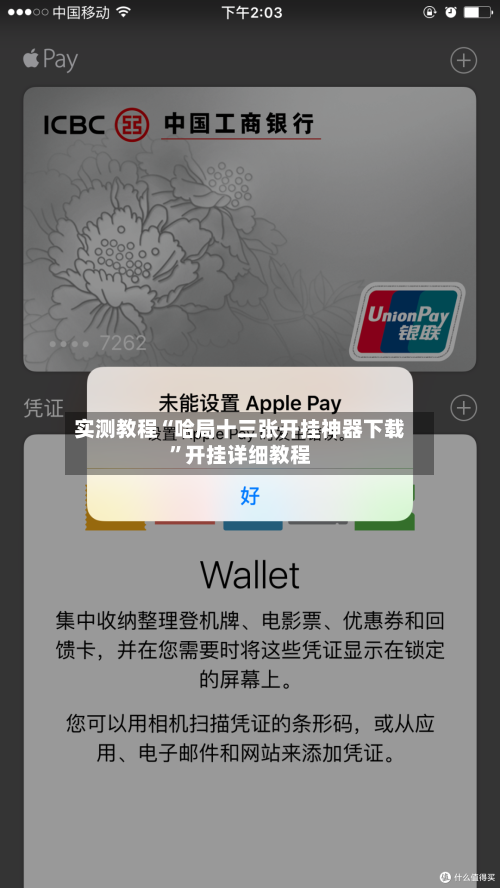 实测教程“哈局十三张开挂神器下载”开挂详细教程-第1张图片