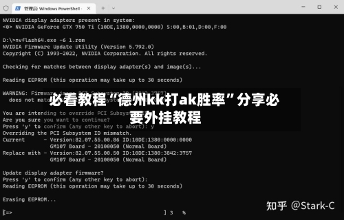 必看教程“德州kk打ak胜率	”分享必要外挂教程-第3张图片