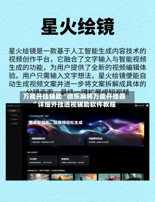 万能开挂辅助“微乐麻将万能开挂器”详细外挂透视辅助软件教程-第2张图片